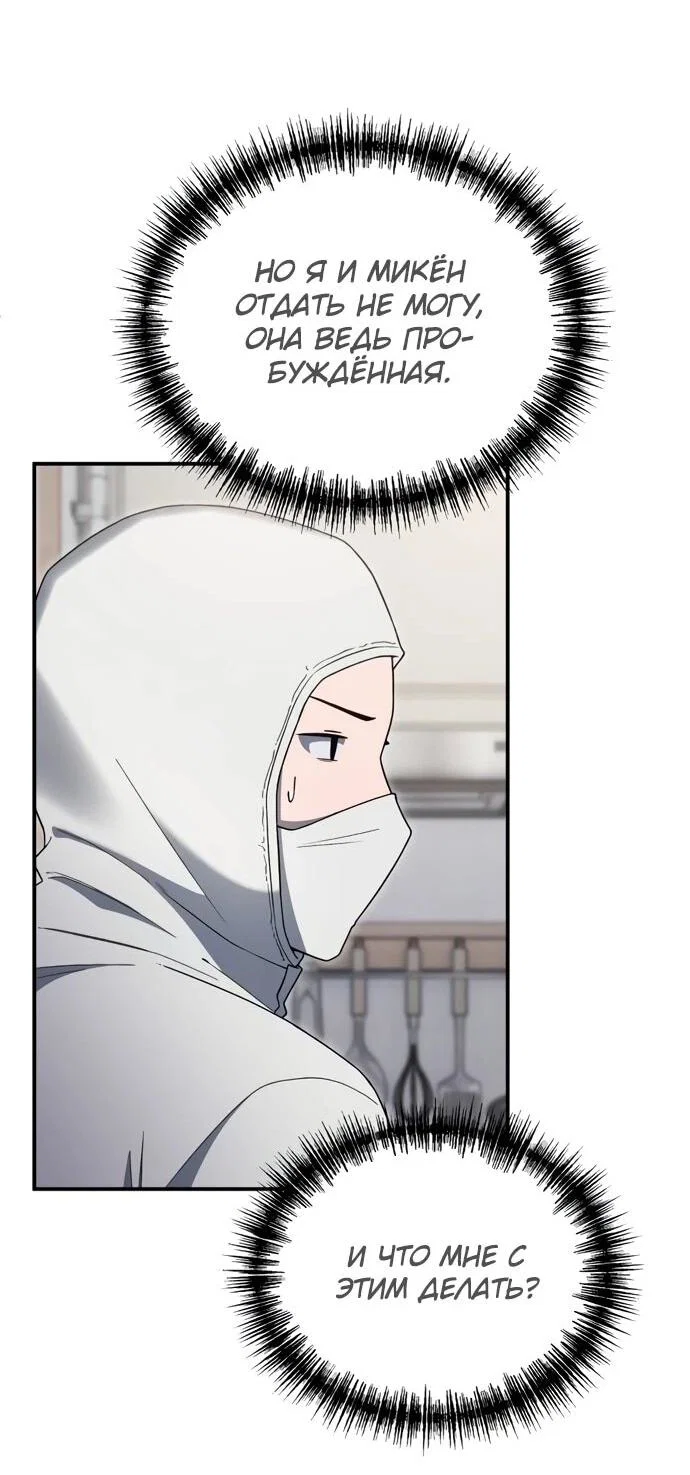 Read Ветеран Апокалипсиса RU Manga Online