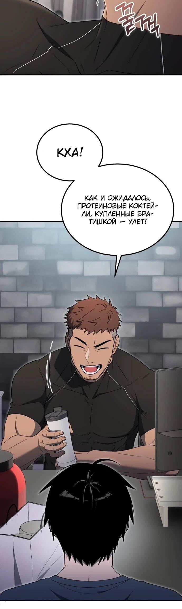 Read Ветеран Апокалипсиса RU Manga Online