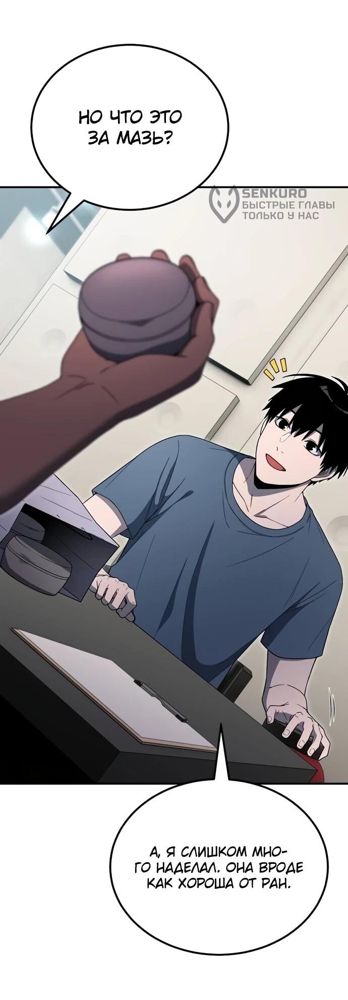 Read Ветеран Апокалипсиса RU Manga Online