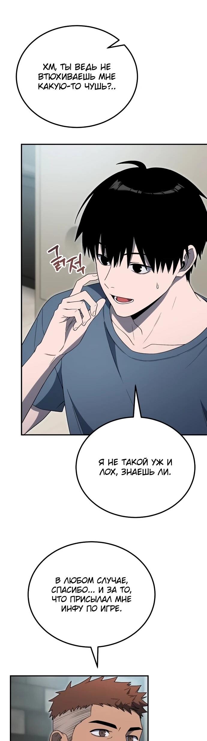 Read Ветеран Апокалипсиса RU Manga Online