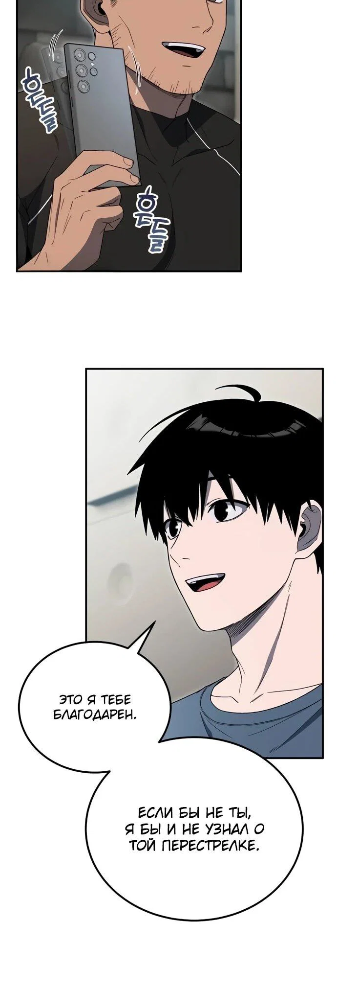 Read Ветеран Апокалипсиса RU Manga Online