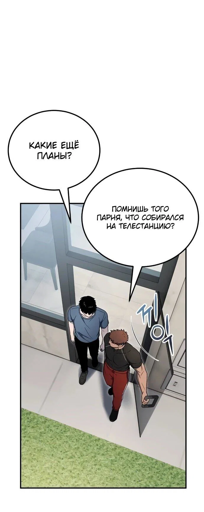 Read Ветеран Апокалипсиса RU Manga Online