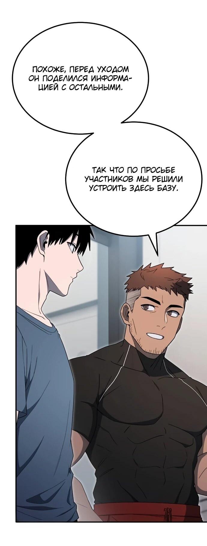 Read Ветеран Апокалипсиса RU Manga Online