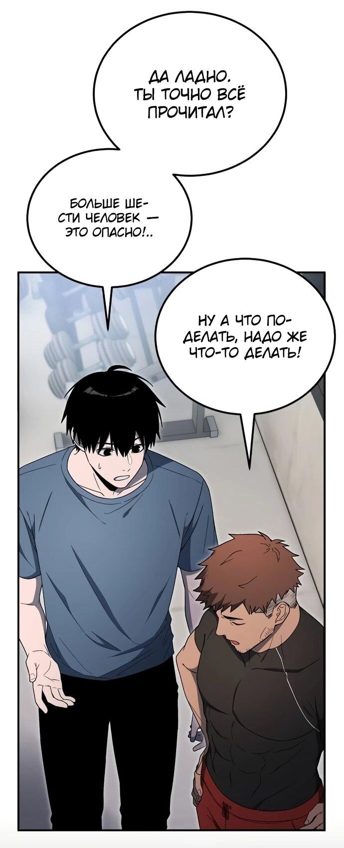 Read Ветеран Апокалипсиса RU Manga Online