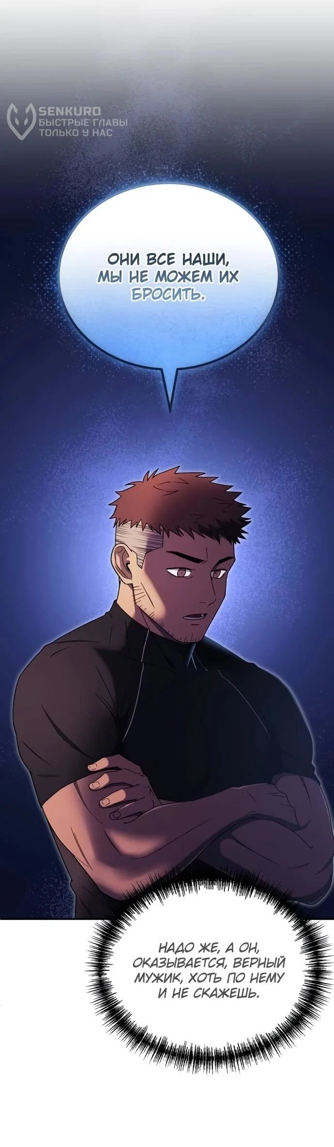 Read Ветеран Апокалипсиса RU Manga Online