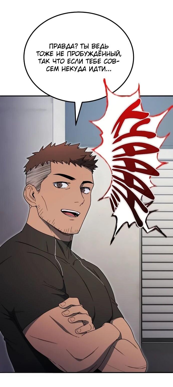 Read Ветеран Апокалипсиса RU Manga Online