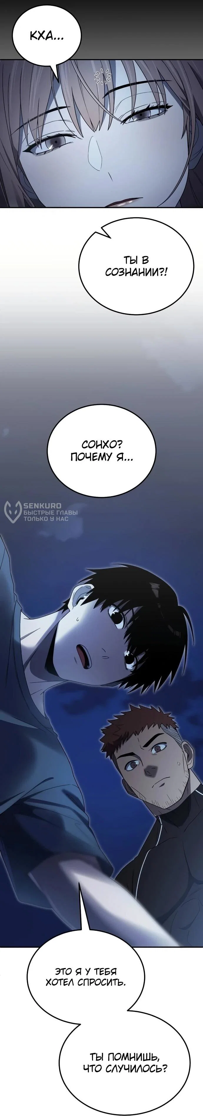 Read Ветеран Апокалипсиса RU Manga Online