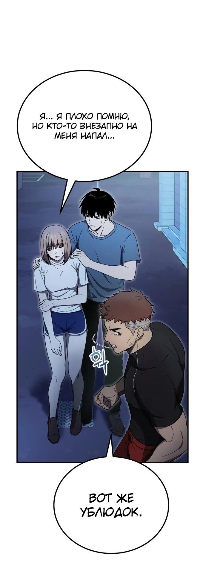 Read Ветеран Апокалипсиса RU Manga Online