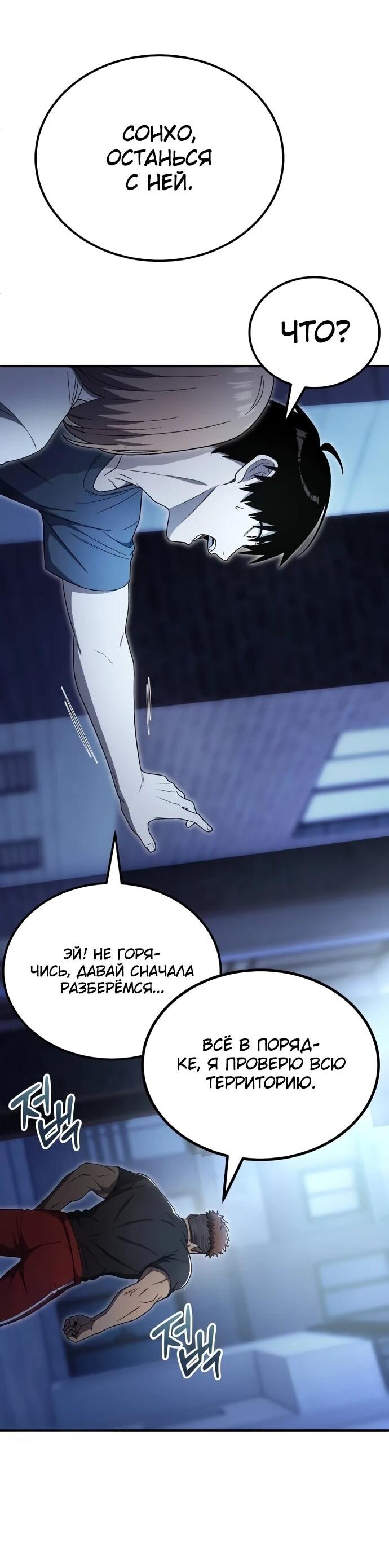 Read Ветеран Апокалипсиса RU Manga Online
