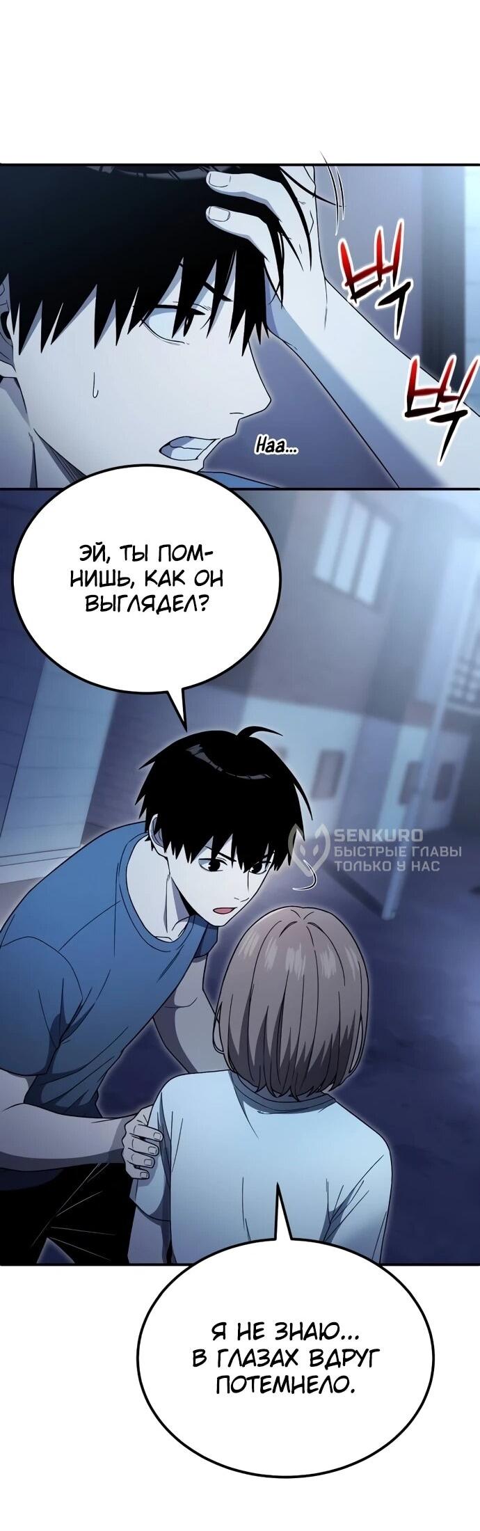 Read Ветеран Апокалипсиса RU Manga Online