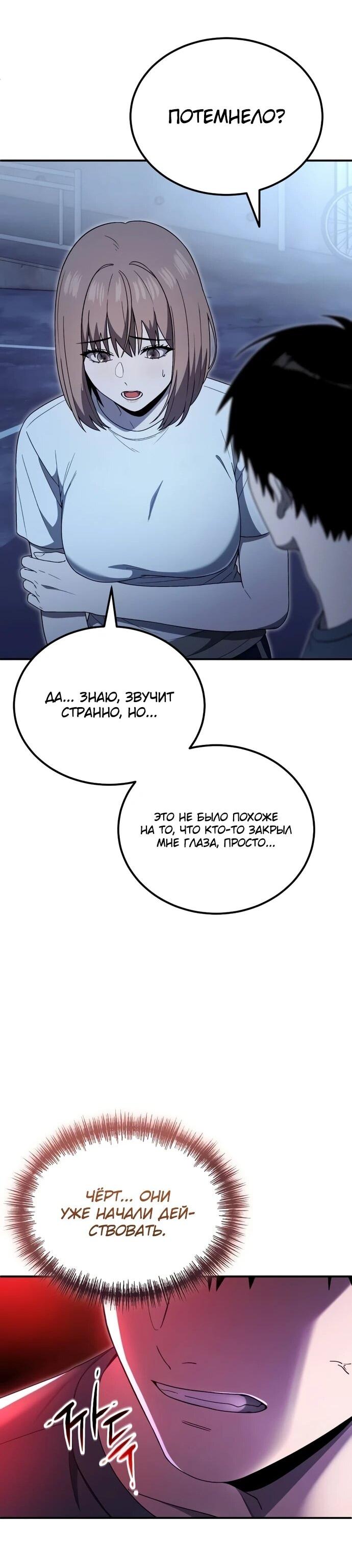 Read Ветеран Апокалипсиса RU Manga Online