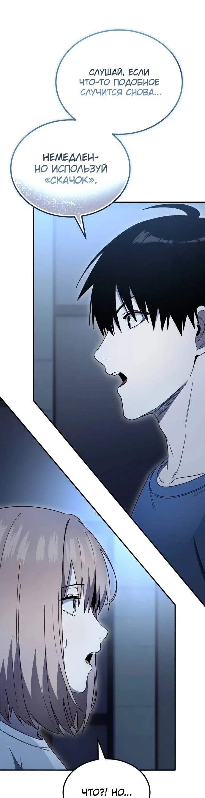 Read Ветеран Апокалипсиса RU Manga Online