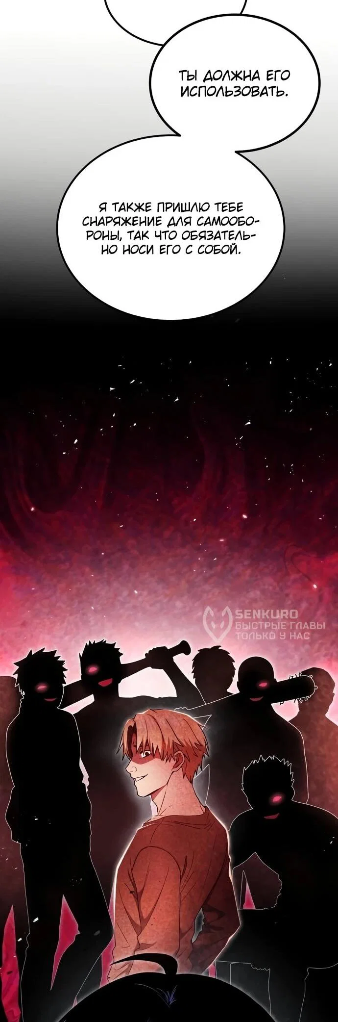 Read Ветеран Апокалипсиса RU Manga Online