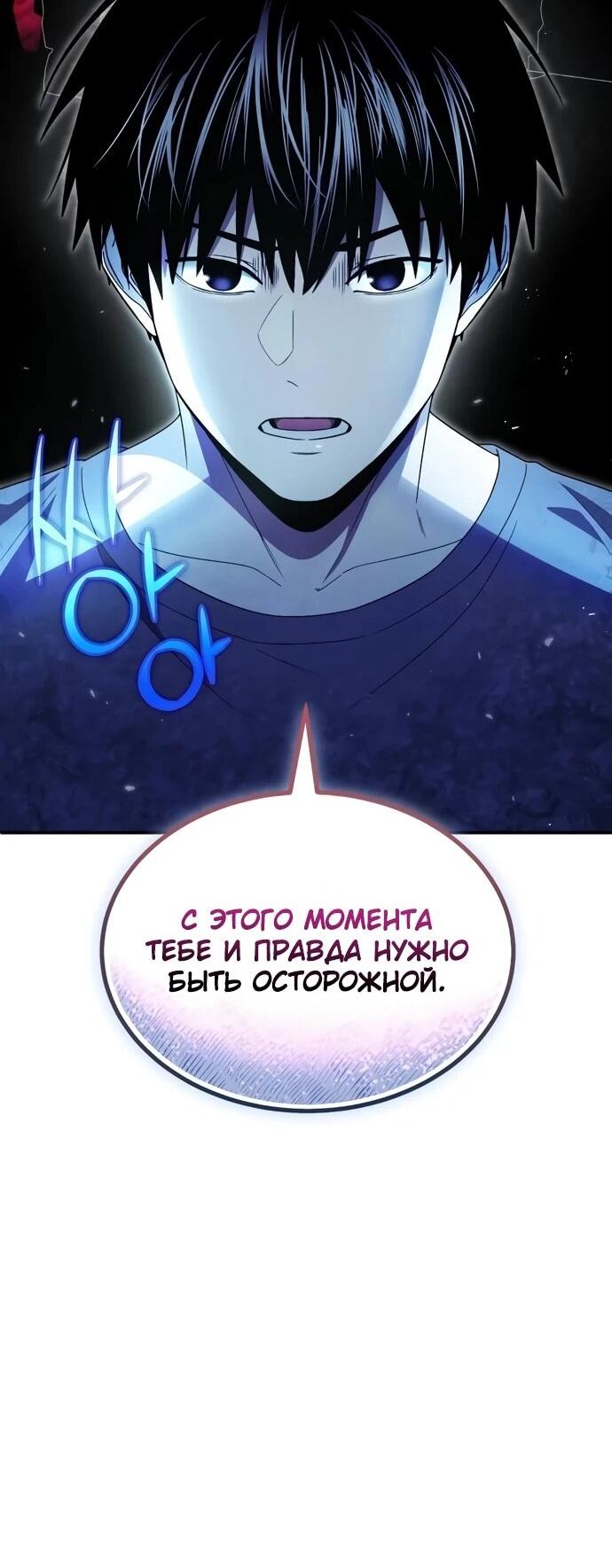 Read Ветеран Апокалипсиса RU Manga Online