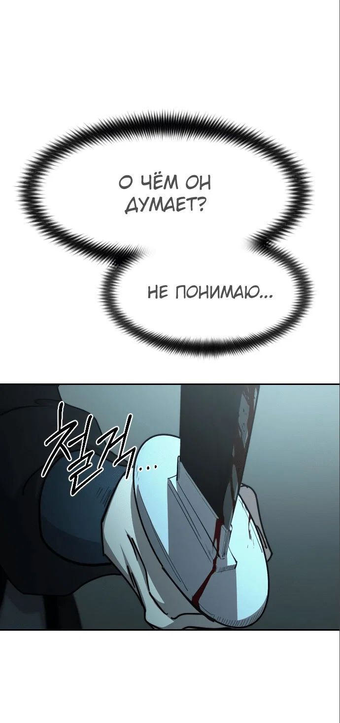Read Возвращение Хуашань RU Manga Online