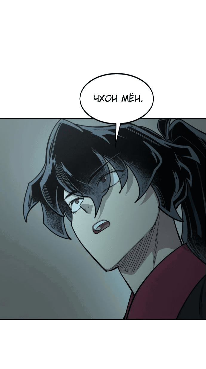 Read Возвращение Хуашань RU Manga Online
