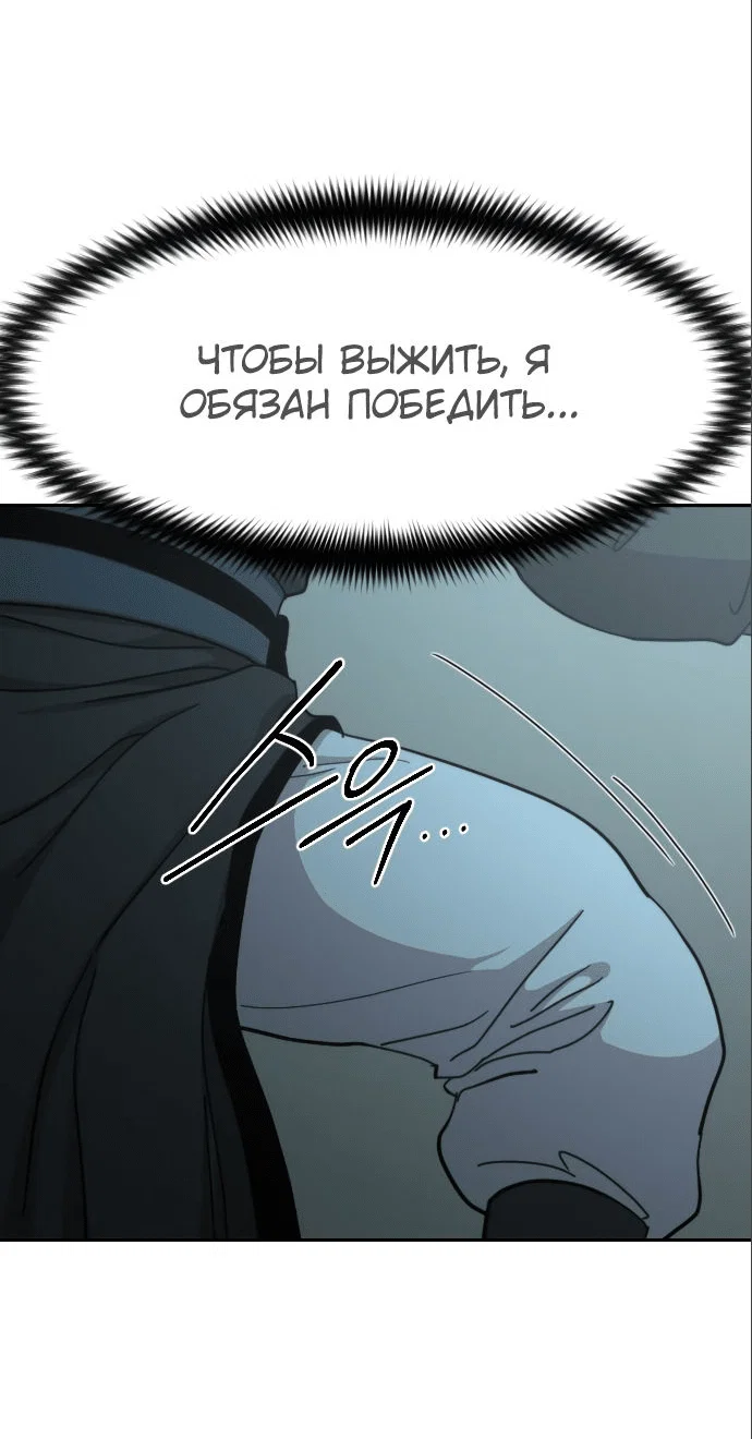 Read Возвращение Хуашань RU Manga Online