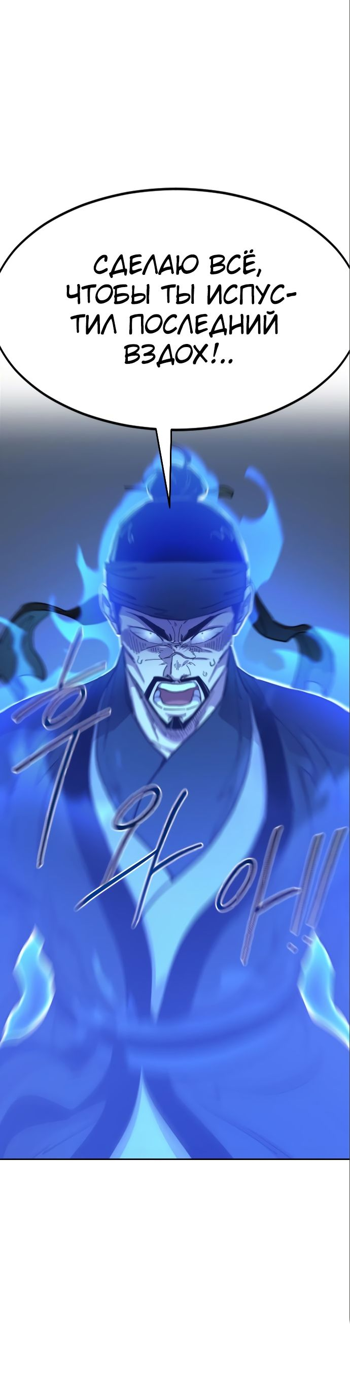 Read Возвращение Хуашань RU Manga Online