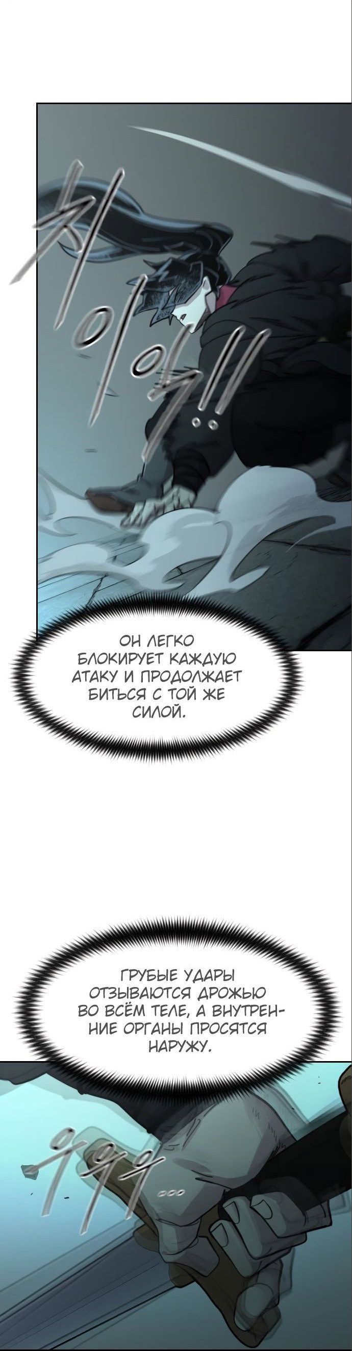Read Возвращение Хуашань RU Manga Online
