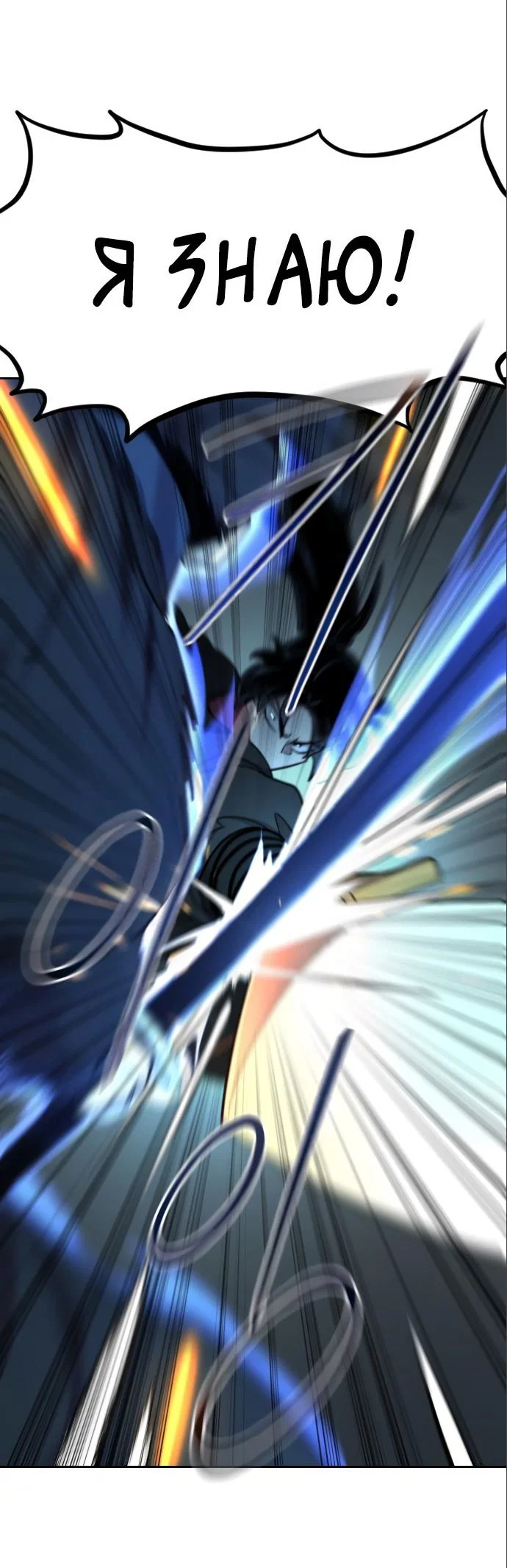 Read Возвращение Хуашань RU Manga Online