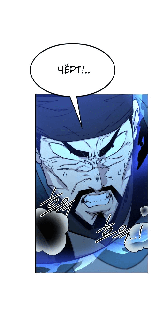 Read Возвращение Хуашань RU Manga Online