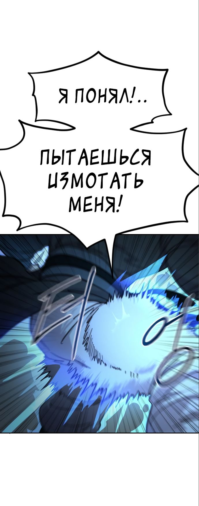 Read Возвращение Хуашань RU Manga Online
