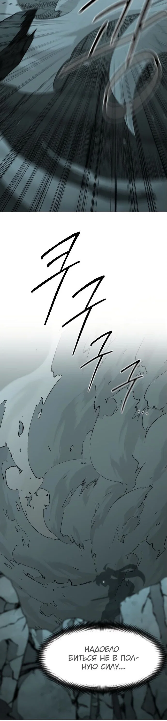 Read Возвращение Хуашань RU Manga Online