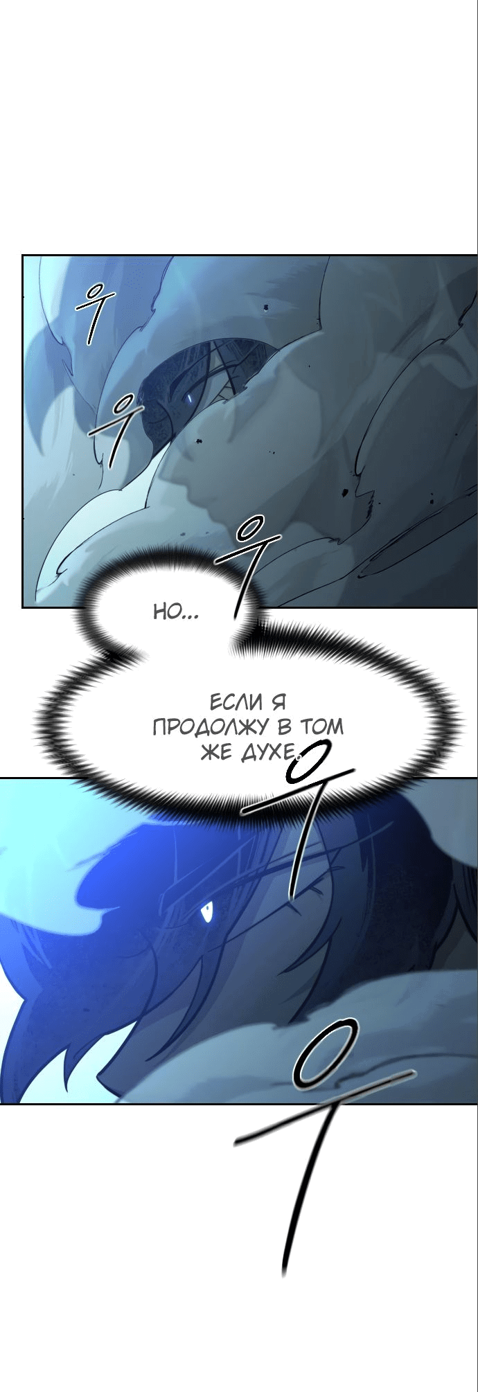 Read Возвращение Хуашань RU Manga Online