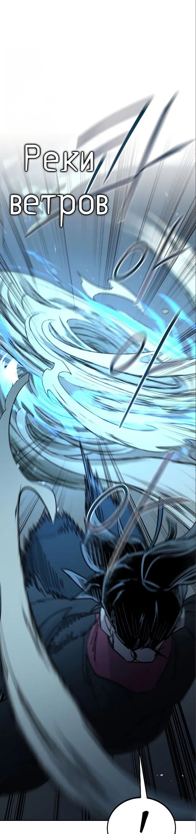 Read Возвращение Хуашань RU Manga Online