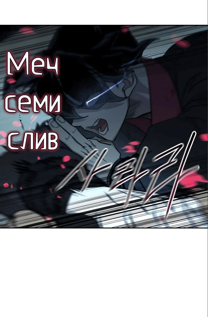 Read Возвращение Хуашань RU Manga Online