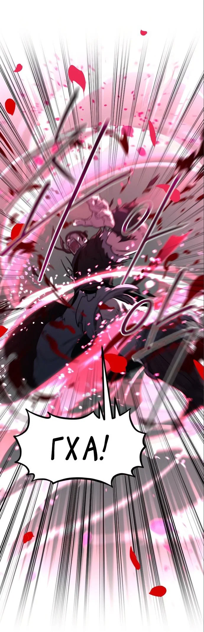 Read Возвращение Хуашань RU Manga Online
