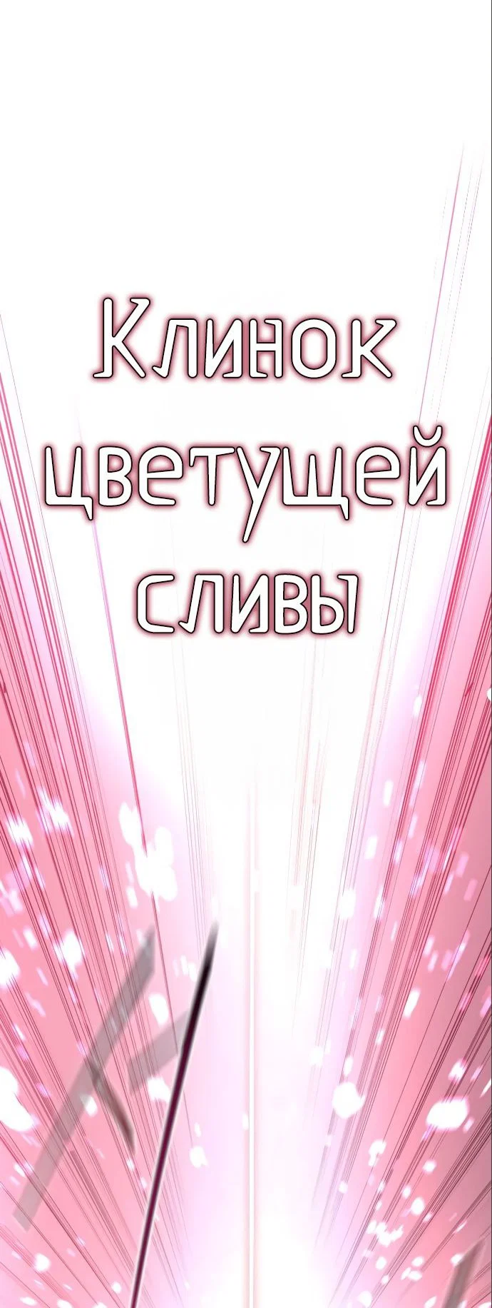 Read Возвращение Хуашань RU Manga Online