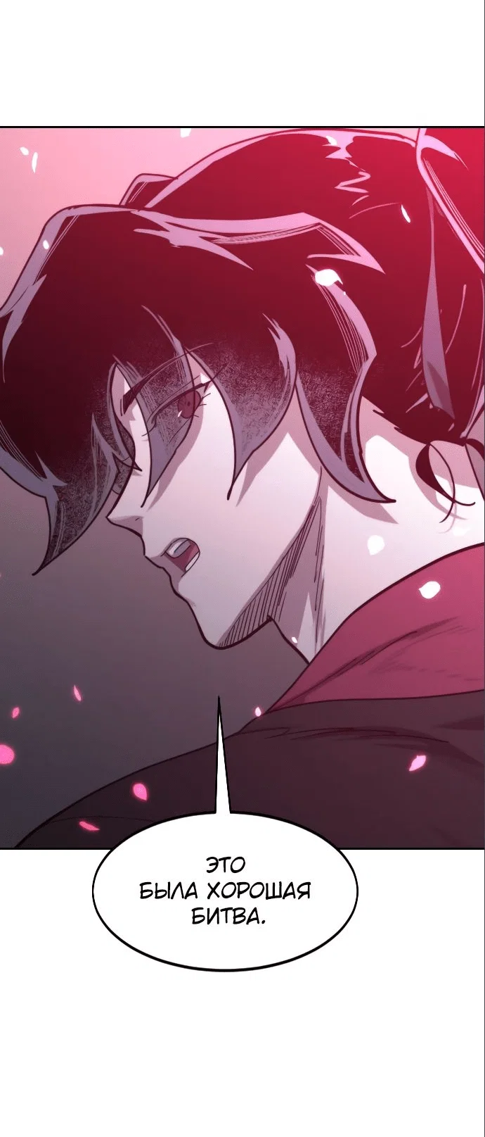 Read Возвращение Хуашань RU Manga Online