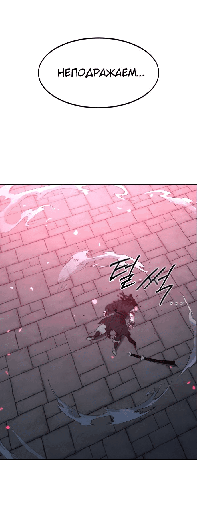 Read Возвращение Хуашань RU Manga Online