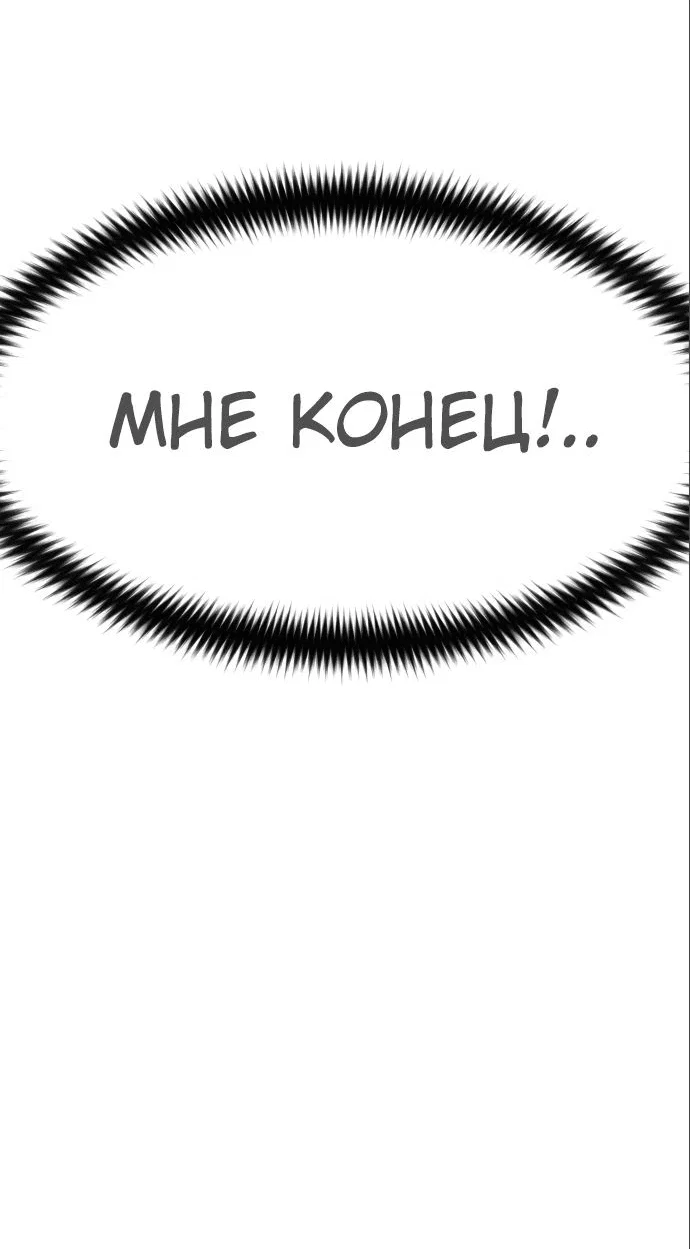 Read Возвращение Хуашань RU Manga Online