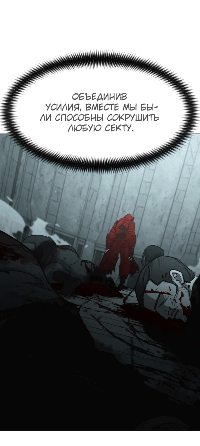 Read Возвращение Хуашань RU Manga Online