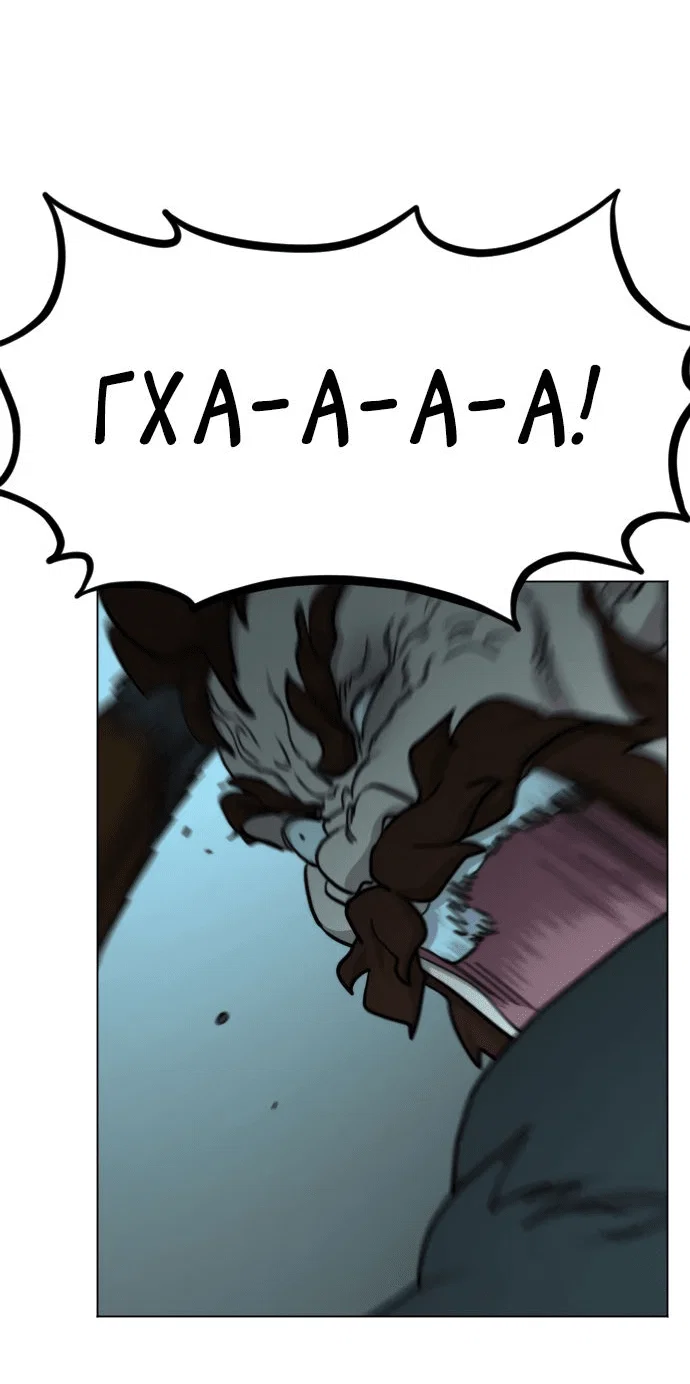 Read Возвращение Хуашань RU Manga Online