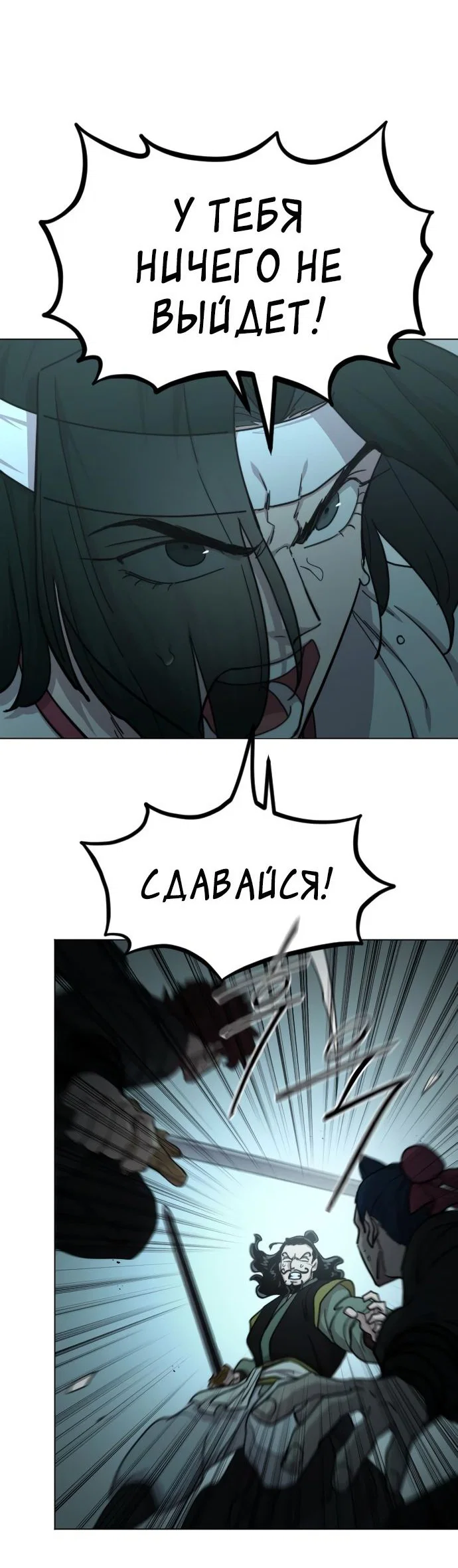 Read Возвращение Хуашань RU Manga Online