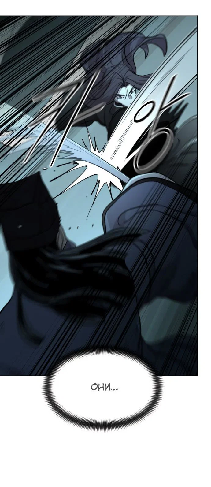 Read Возвращение Хуашань RU Manga Online