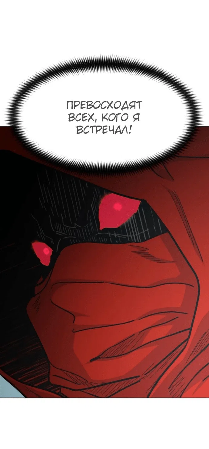 Read Возвращение Хуашань RU Manga Online