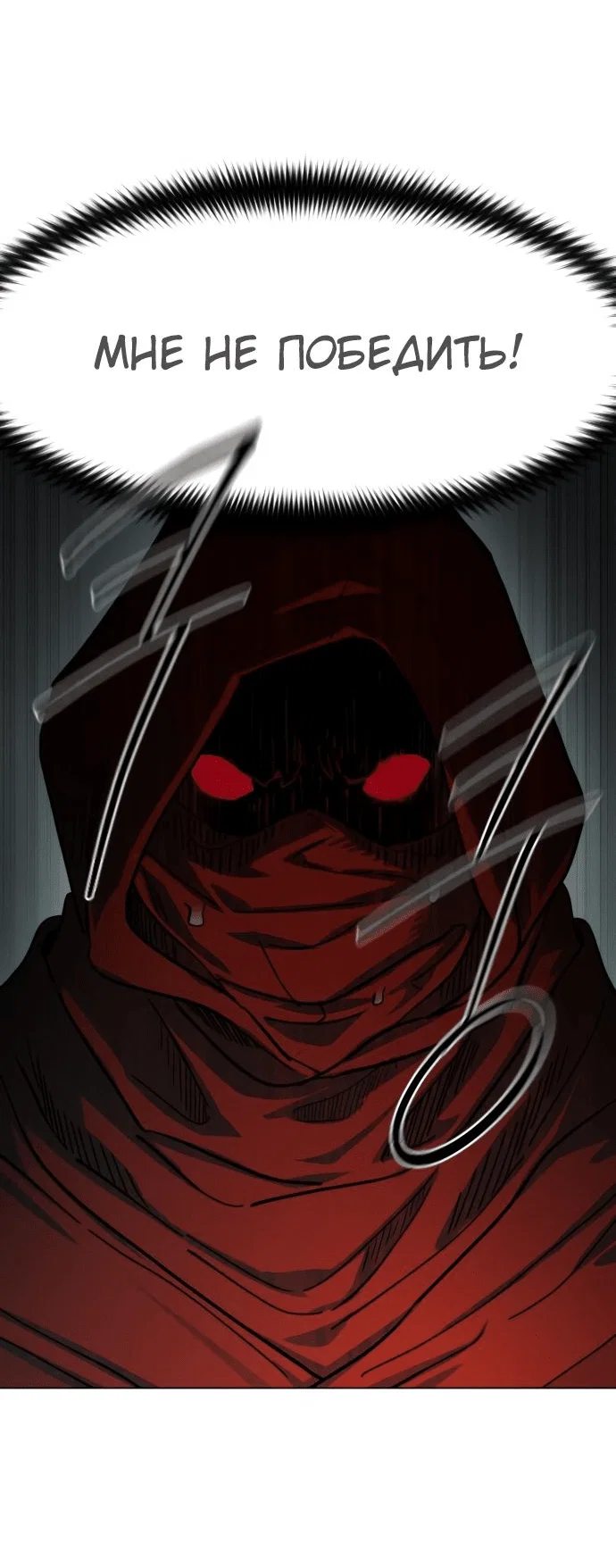 Read Возвращение Хуашань RU Manga Online
