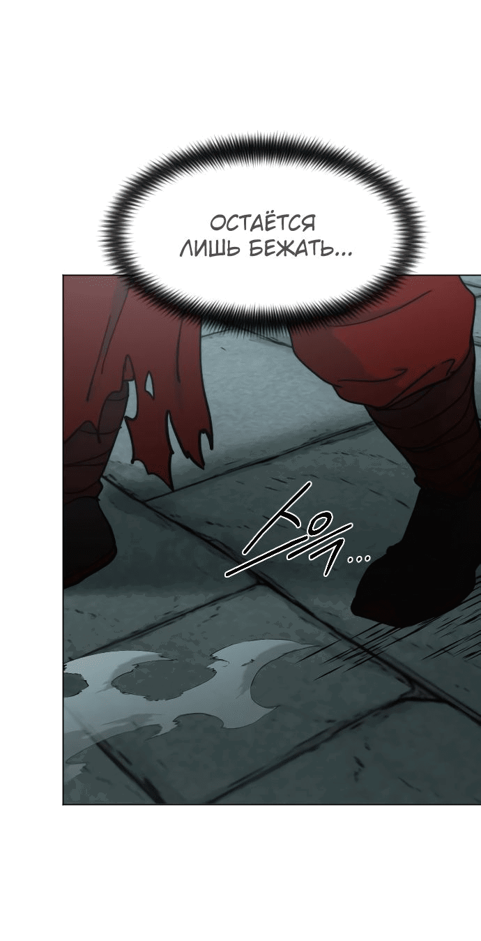 Read Возвращение Хуашань RU Manga Online