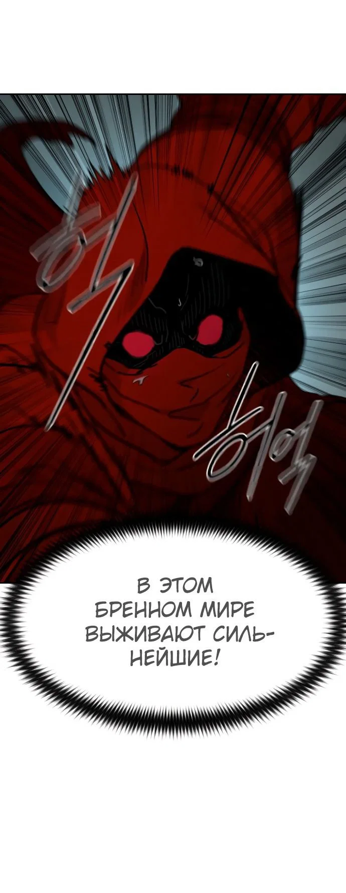 Read Возвращение Хуашань RU Manga Online