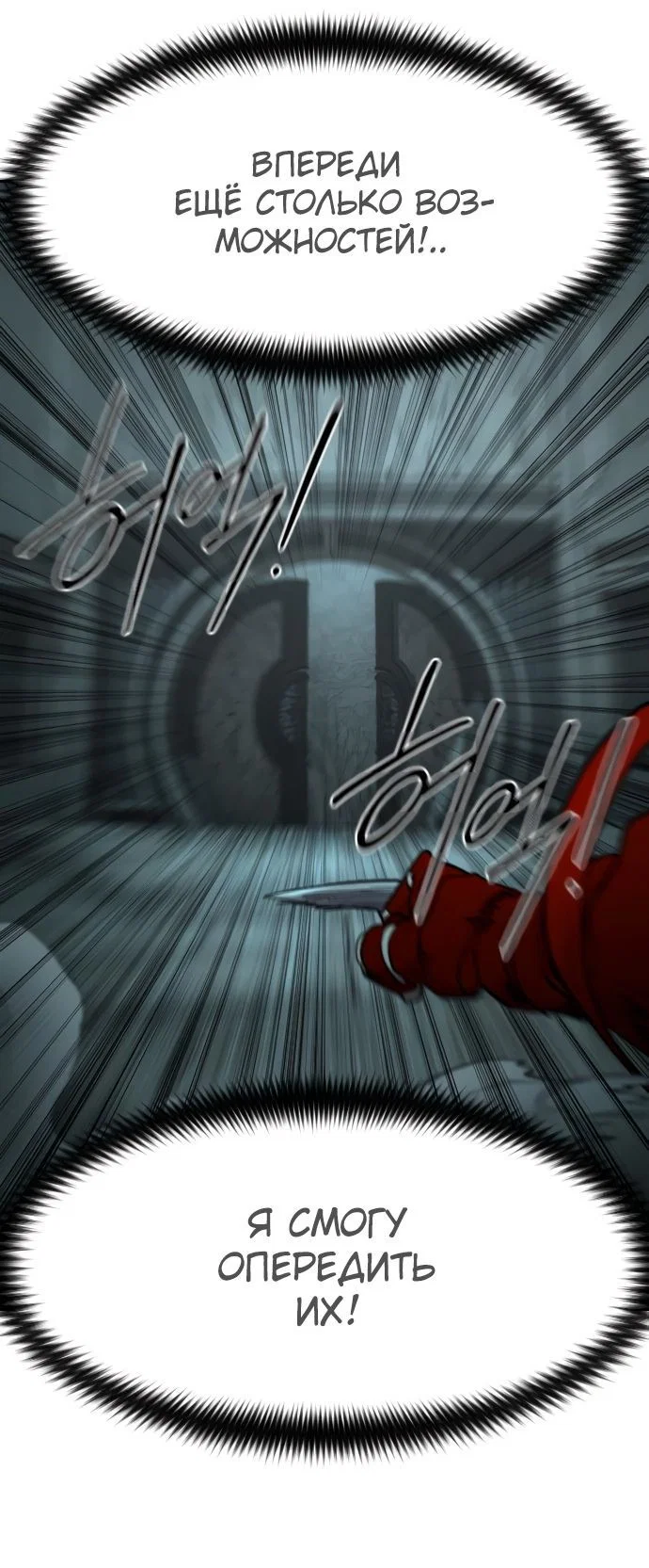 Read Возвращение Хуашань RU Manga Online