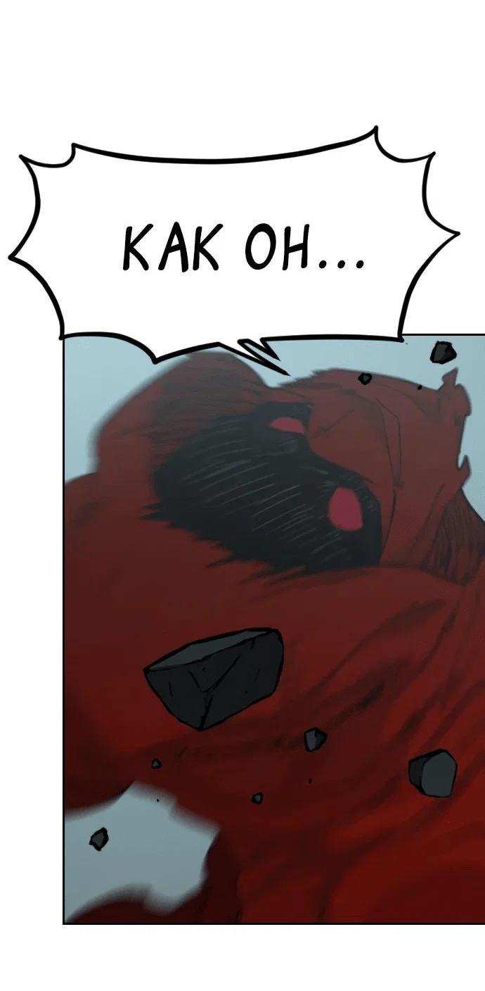 Read Возвращение Хуашань RU Manga Online