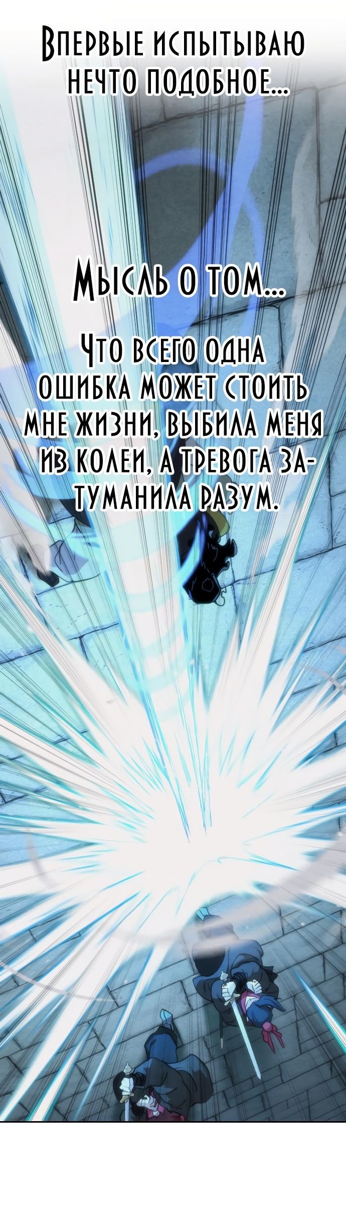 Read Возвращение Хуашань RU Manga Online