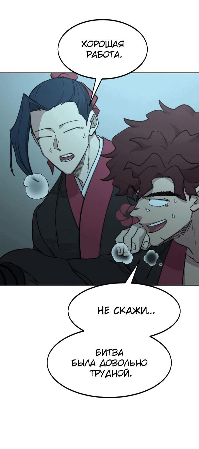 Read Возвращение Хуашань RU Manga Online