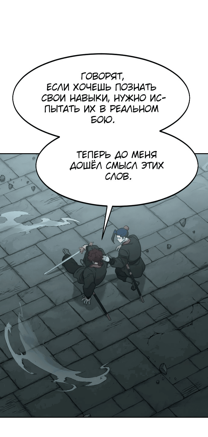Read Возвращение Хуашань RU Manga Online