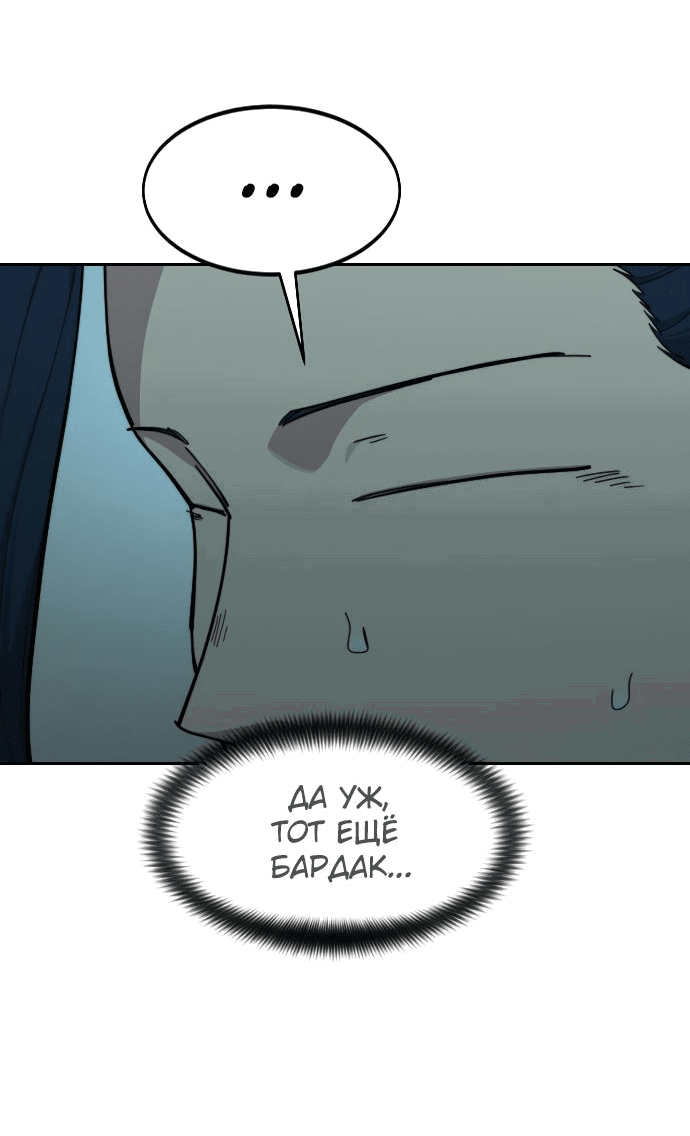 Read Возвращение Хуашань RU Manga Online