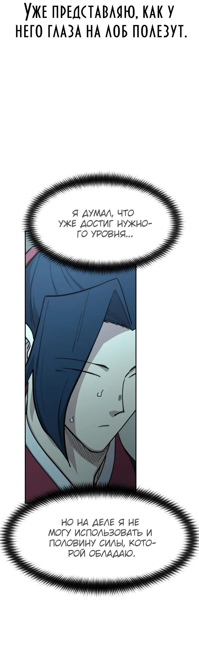 Read Возвращение Хуашань RU Manga Online